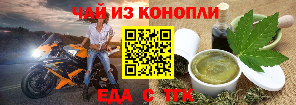 Ртищево  Еда ТГК марихуана  Вход с VPN 
