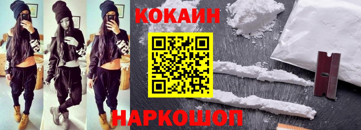 КОКАИН 99%  Вход с VPN  Ртищево 