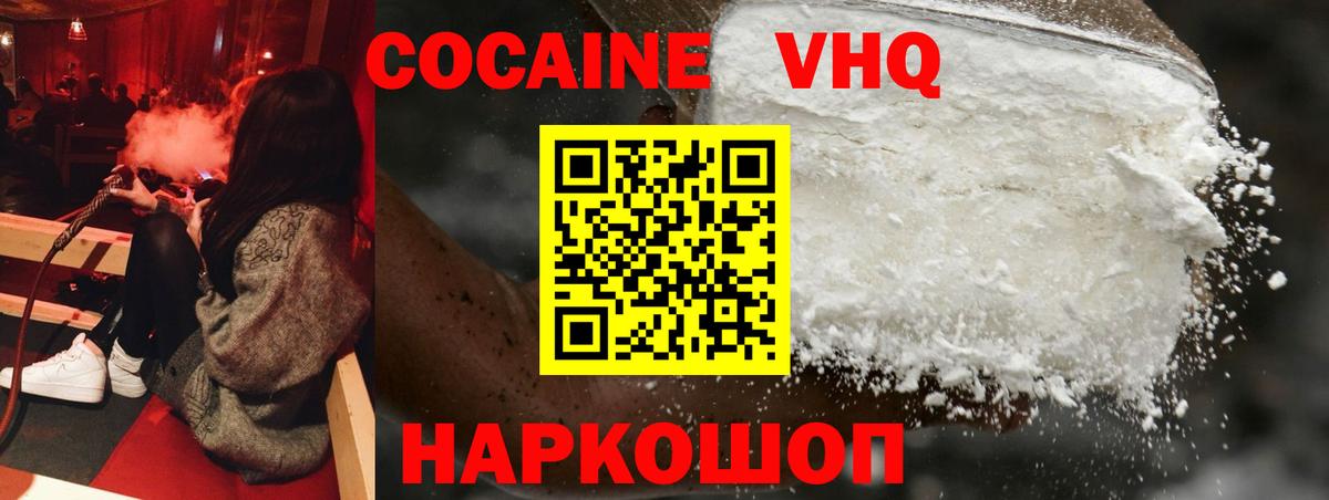 COCAIN  Вход с VPN  Ртищево  ГАШИШ  NBOMe  Меф МЯУ МЯУ   Конопля  А ПВП СОЛЬ  