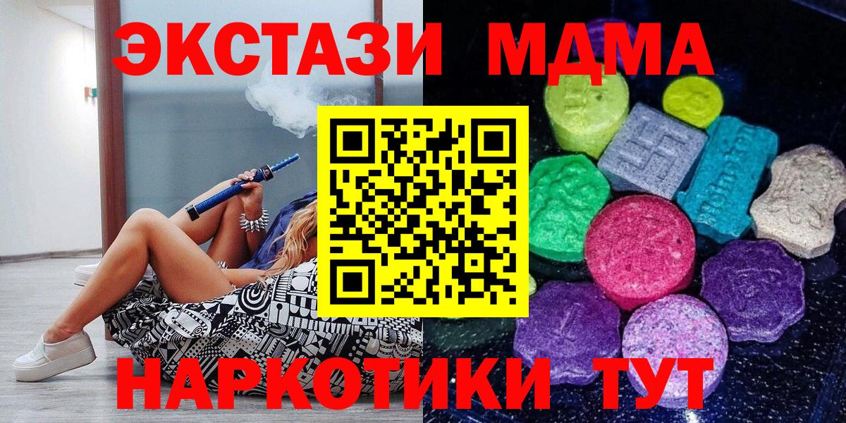 Ecstasy mix Ртищево
