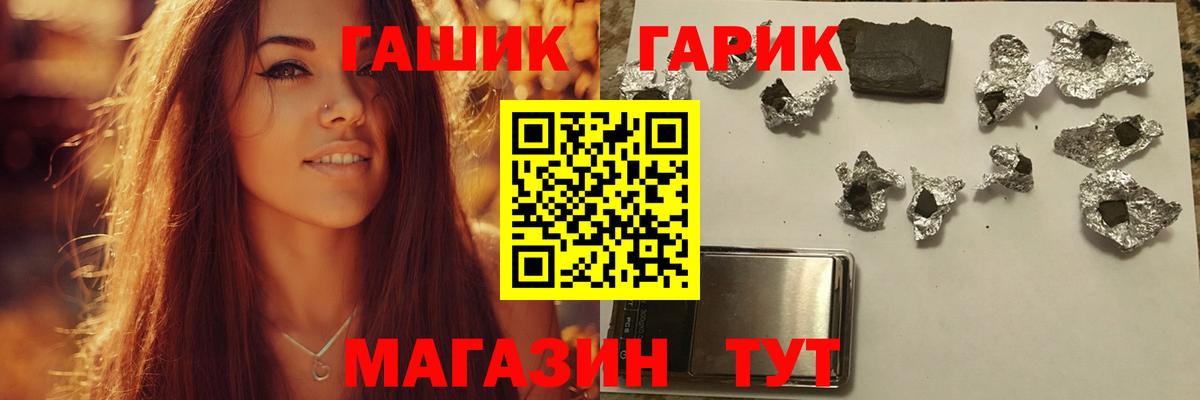 Гашиш гашик Ртищево