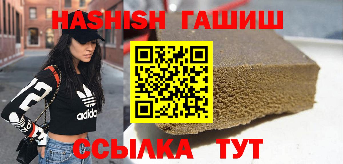 ГАШИШ ice o lator  Гашиш Cannabis  ГАШ  Ртищево  Вход с VPN 