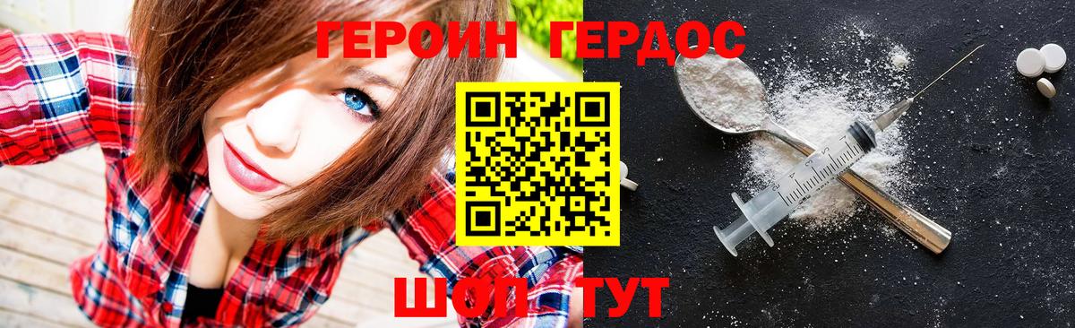 Героин афганец Ртищево