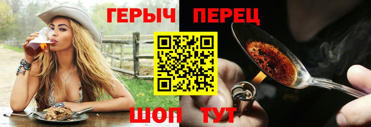 Героин VHQ  Вход с VPN  ГЕРОИН  Ртищево 