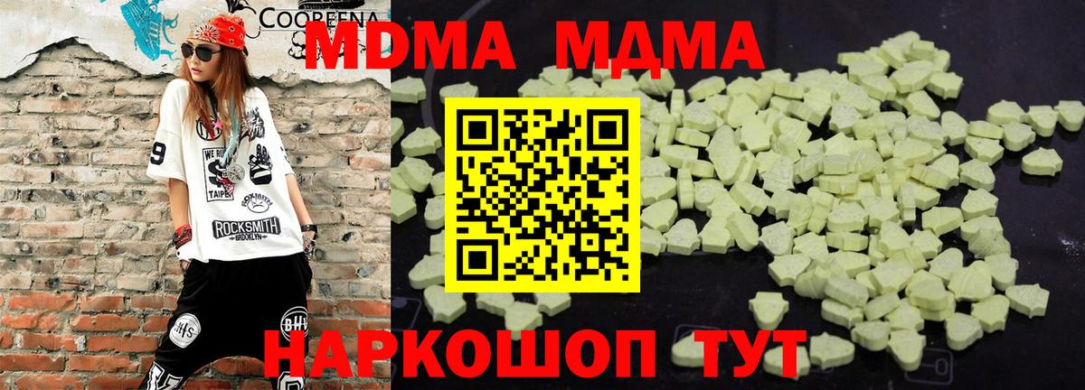 MDMA  Вход с VPN  Ртищево  MDMA crystal  МДМА Molly 