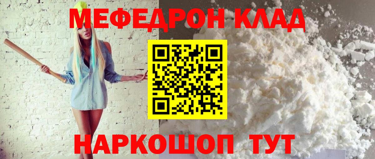 Меф  Меф 4 MMC  hydra как войти  даркнет сайт  Ртищево  МЯУ-МЯУ  Мефедрон мука  Вход с VPN 