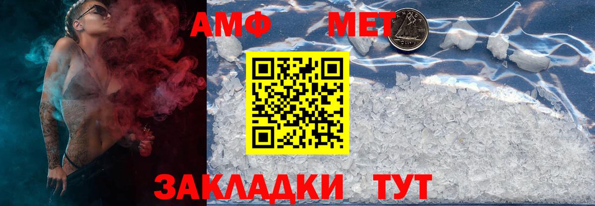 МЕТАМФЕТАМИН мет  МЕТАМФЕТАМИН мет  Ртищево  Вход с VPN 