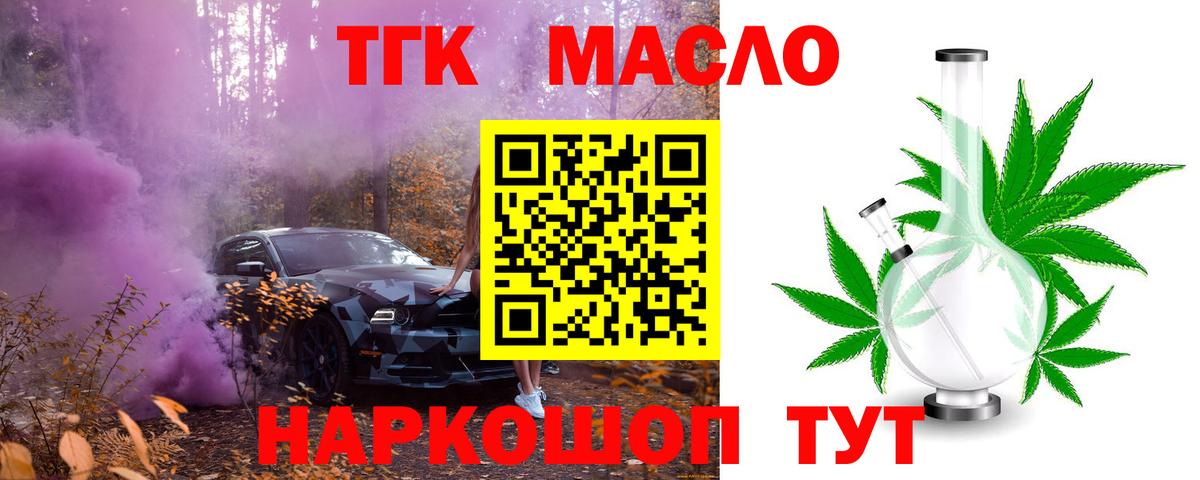 Ртищево  Дистиллят ТГК вейп  продажа наркотиков  Вход с VPN 